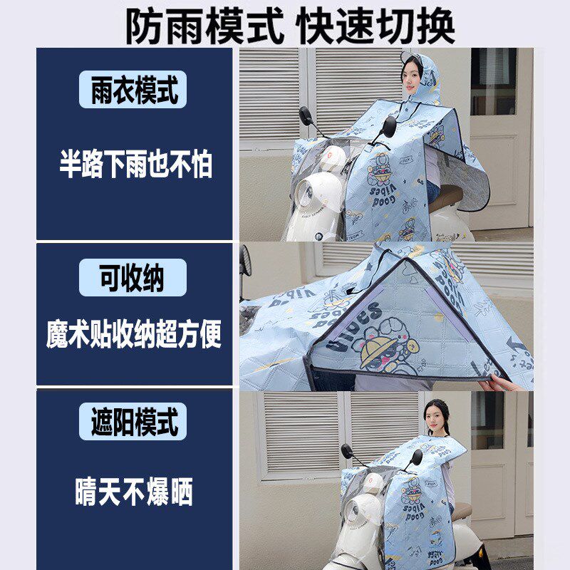 挡风被二合一雨衣夏季斗篷式全包围电动车电瓶车夏季防晒挡风罩