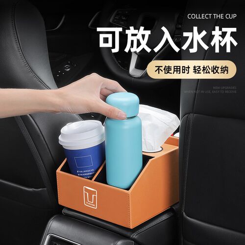 适用于坦克 300 500车载扶手箱储物盒多功能收纳盒车用纸巾盒用品