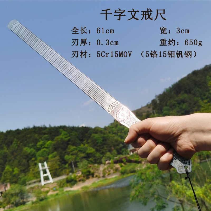 龙泉戒尺特厚家用学生直尺铁不锈钢防身尺子钢尺手工一体测量工