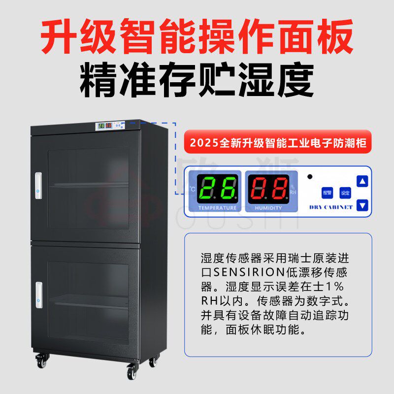 工智电子防潮柜IC芯片精密元器件工业智能氮气柜除湿防静电干燥箱
