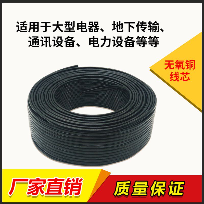白色软护套平行监控电源线铜芯防水电缆2芯纯铜电线0.5/0.75/1.5