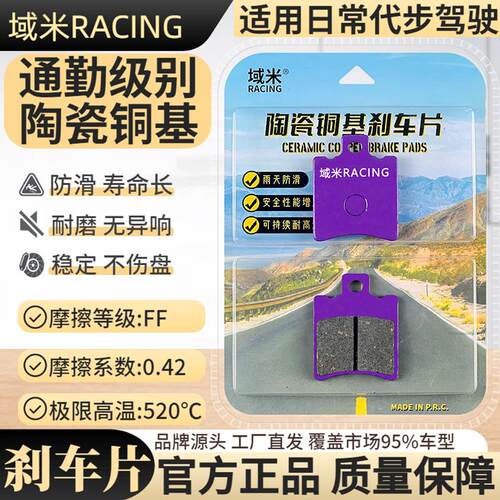 适用春风极核AE4Se AE4Pro AE4Max陶瓷刹车片 电摩电自锂电高配版