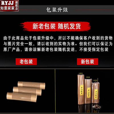 贡香寺庙用香佛香拜佛香观音礼佛香供香家用招财无烟香无味室内