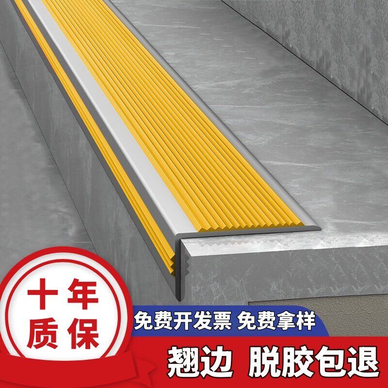 楼梯防滑条踏步斜坡自粘幼儿园台阶专用梯步瓷砖大理石PVC止滑条