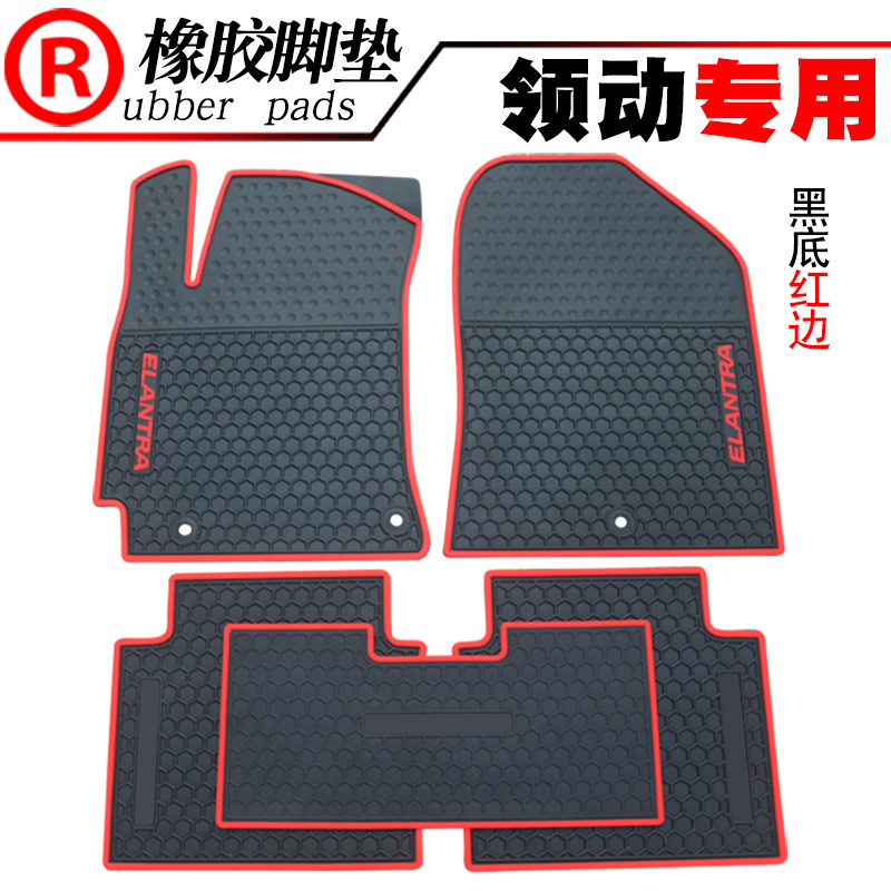 适用于现代领动 朗动 悦动 雅绅特汽车橡胶脚垫 新朗动踩脚垫防水