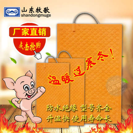山东牧歌仔猪电热板猪用包邮 产床小猪加热保温板 碳纤维保温箱板