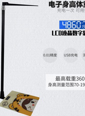 电子式充电款身高体重一体秤体检测量身长可拆卸便携款