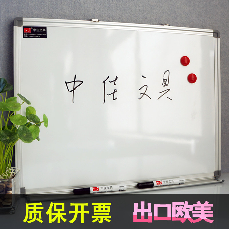 中佳出口欧美款挂式书写白板单面磁性小白板黑板办公壁挂大白板写