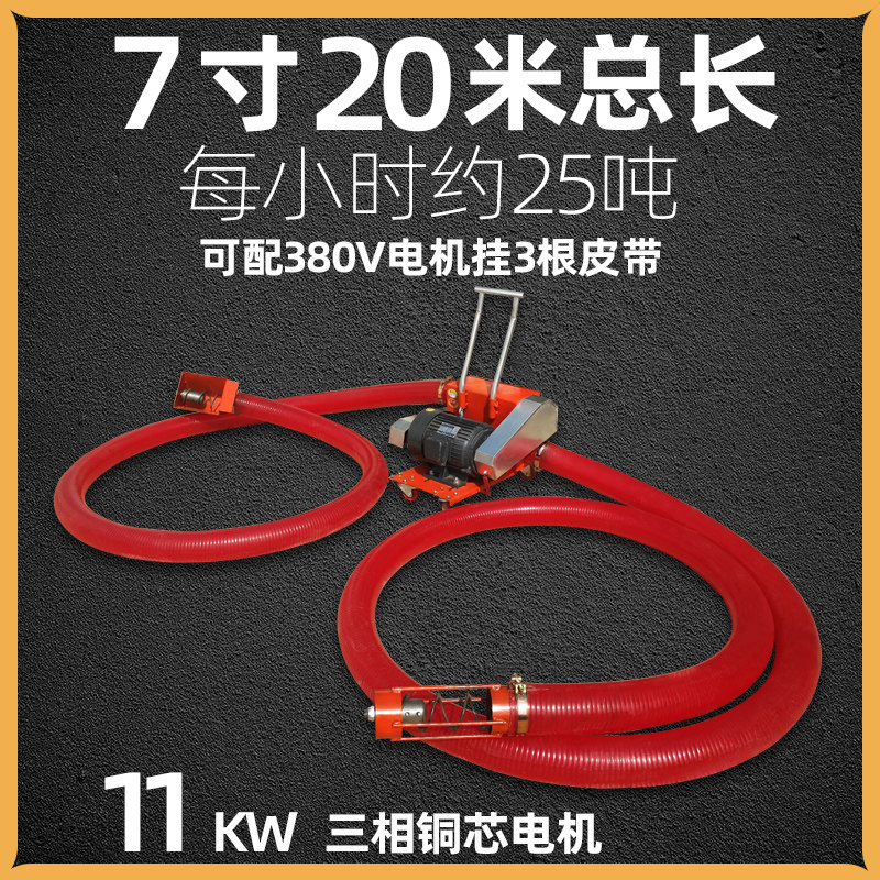 吸粮机抽粮机器双管大吸力大小型粮食车载上料器稻谷小麦玉米装车