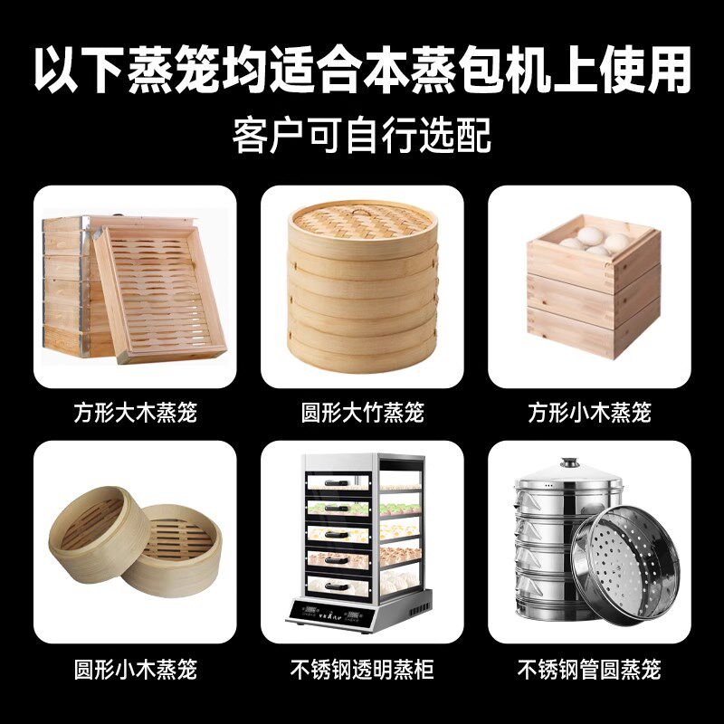 蒸包炉商用电小笼包子机台式锅新型台式全自动早餐店专用蒸汽蒸锅