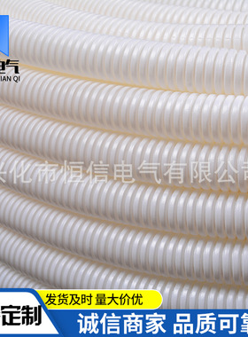 白色PVC阻燃穿线波纹管16/20/25/32/40/50绝缘塑料波纹管监控软管