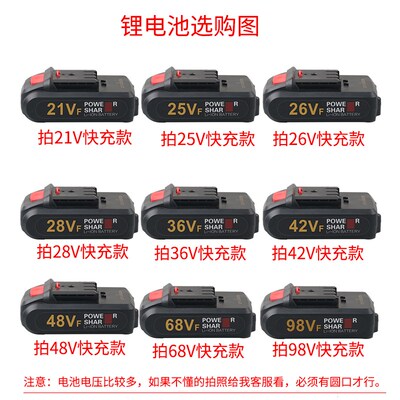 12.6V21V25V26V28V36V48V42VF68V98V手电钻电动扳手锂电池充电器