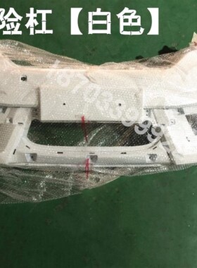 适配御捷乐唯电动汽车配件御捷乐唯V2电动汽车前保险杠前护杠前杠