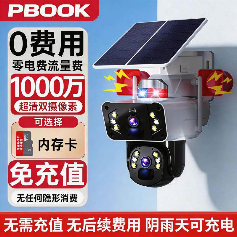 监控摄像头手机远程室户外4g终身免充值流量家用监控器不用装宽带