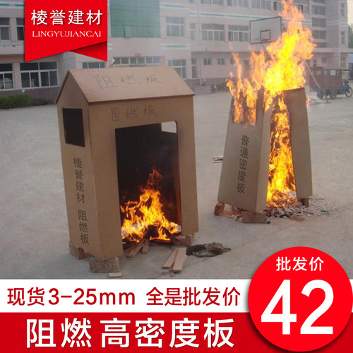 免费切割阻燃高密度板环保E1级难燃板保温板KTV商场防火板中纤板