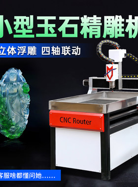 小型全自动3D立体多功能数控雕刻机木工玉石金属磨具cnc精雕机