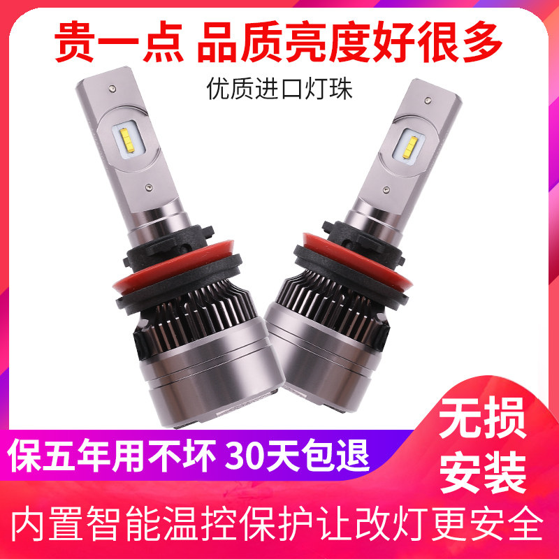 汽车led大灯H7H11近光9005远光灯泡前照灯强光超亮聚光远近一体H4