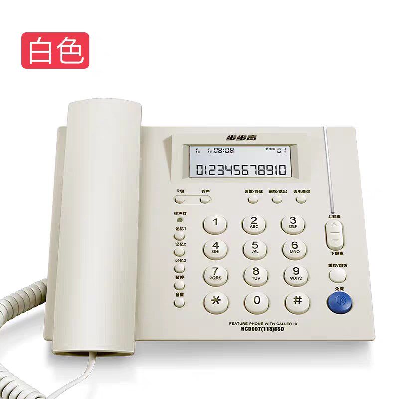 步步高HCD007(113)TSD电话机 商务办公家用来电显示固定电话座机