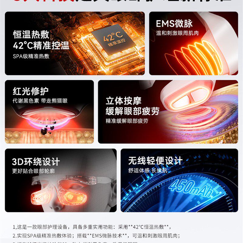 美眼仪眼部按摩仪提拉紧致眼袋去除仪器消肿抗衰黑眼圈眼部美容仪