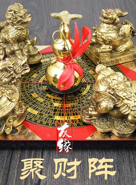 黄铜聚财阵葫芦龙龟金蟾貔貅罗盘麒麟风水聚宝盆招财家居店铺摆件