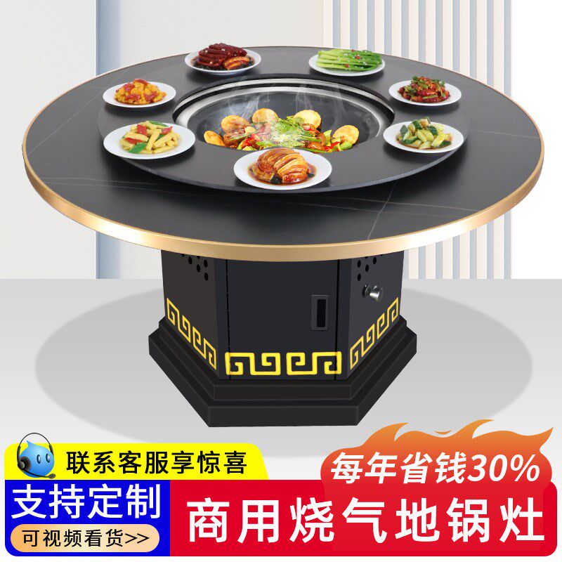铁锅炖灶台桌烧燃气柴火鸡地锅鸡专用灶商用火锅桌高端岩板圆桌面