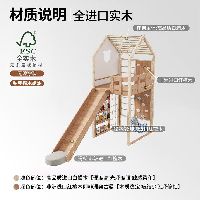 儿童游戏屋攀爬架儿童房定制纯实木定制滑滑梯室内攀岩飞屋床组合