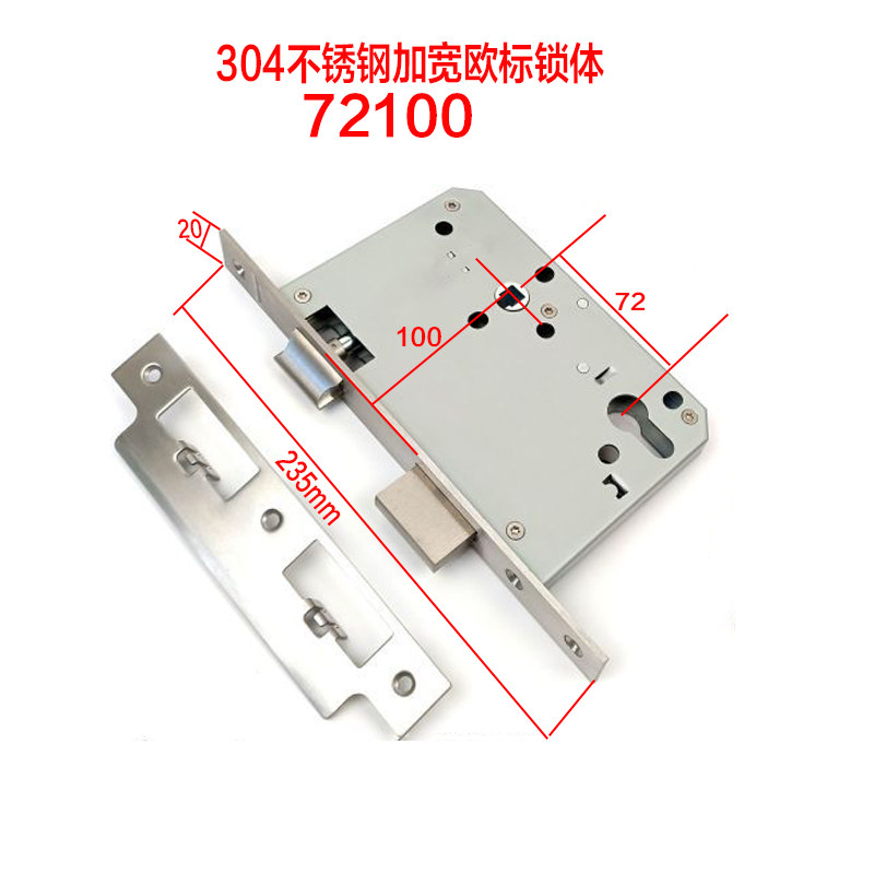 72100D欧式防火门锁加宽加大机械钢制木门分体锁体锁芯室内家用