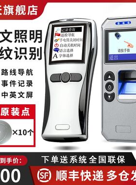 ZOOY中研Z-6500D巡更棒6500F照明指纹巡逻机6800拍照巡检仪巡更器