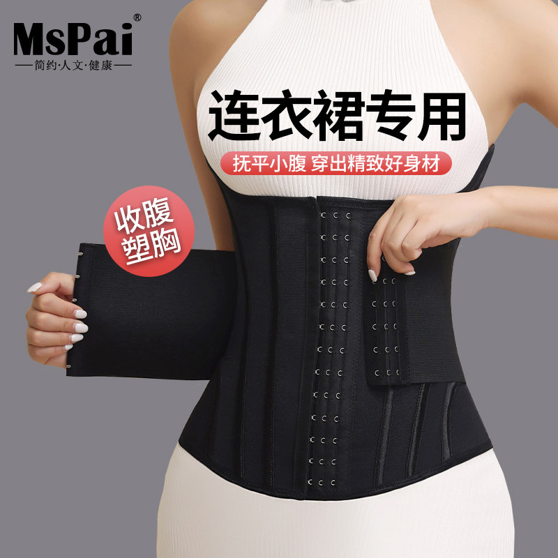 连衣裙专用束腰收腹带女瘦身收腹产后收肚子U型托胸塑身乳胶腰封