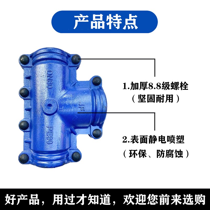 球磨铸铁哈夫节三通抢修接pe哈夫节分水三通变径三通抱箍水管堵漏图片