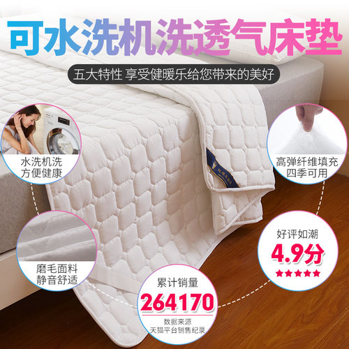 床垫软垫床褥垫褥子隔脏双人家用保护垫薄款垫褥防滑防潮被褥铺底