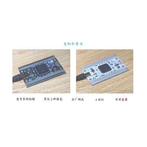 STM32F429ZIT6开发板STM32F429ZIT6核心板STM32F429ZIT6最小系统