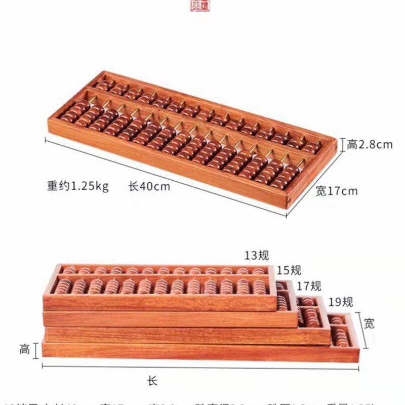 缅甸花梨多种规格红木算盘小学生珠心算整料高档木雕摆件商务送礼