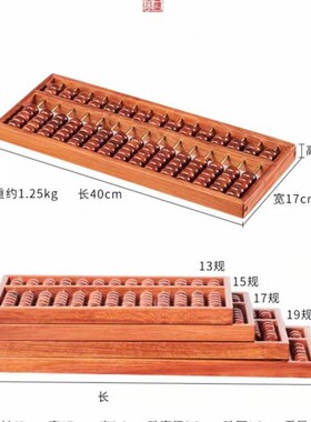 缅甸花梨多种规格红木算盘小学生珠心算整料高档木雕摆件商务送礼