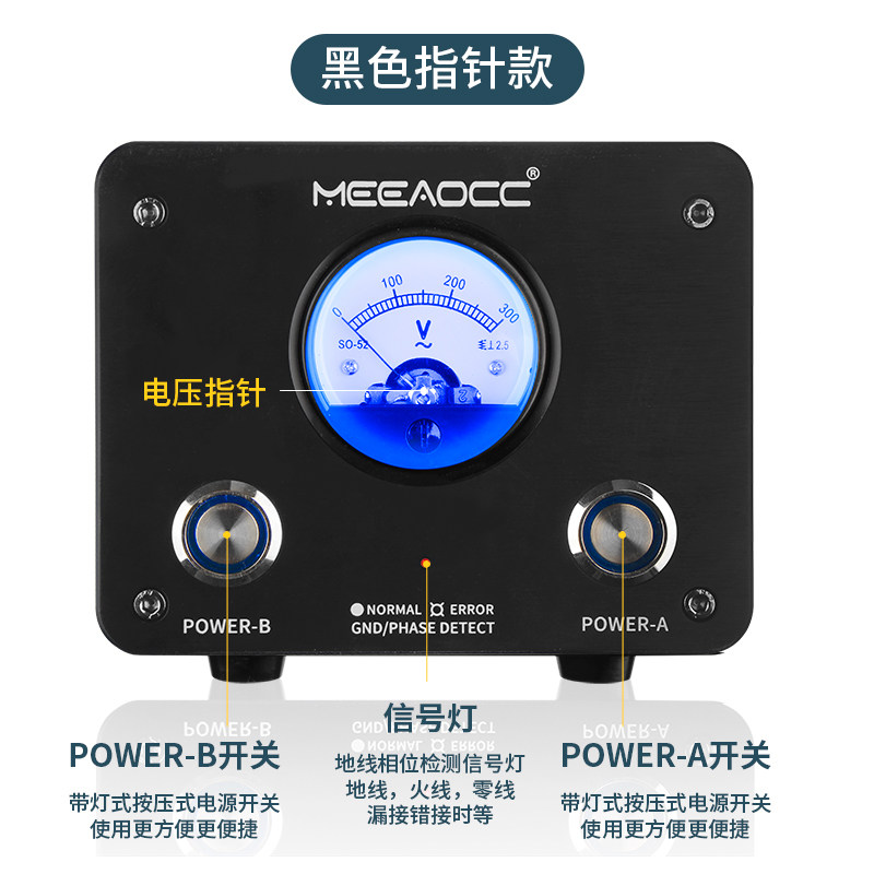 MEEAOCC二阶HIFI电源滤波器MA-A1006抗干扰防雷降噪发烧音响排插
