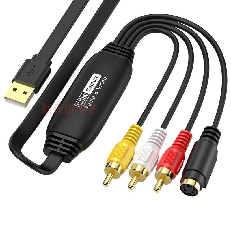 包邮 免驱模拟CVBS/S端子转USB2.0视频采集卡 S-Video/AV录制采集