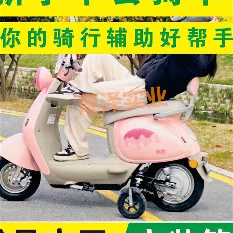 电动汽车专用新手骑行辅助轮新手学习轮支撑轮防滑防盗平衡轮