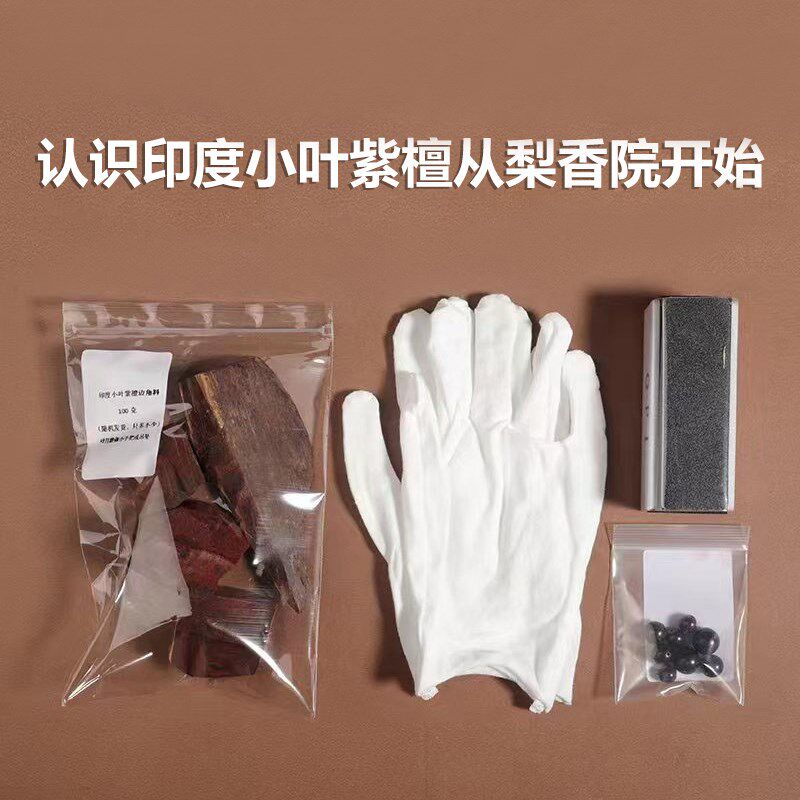 梨香院 印度小叶紫檀边角料学习鉴别diy下脚料红木原材料练手料