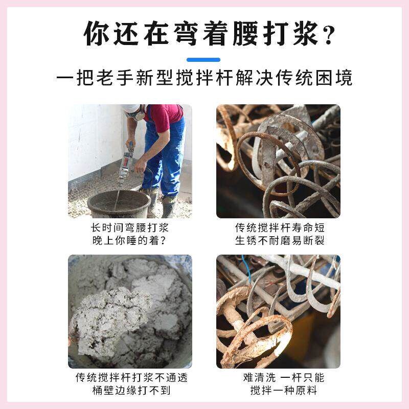 一把老手新型不锈钢搅拌杆打灰电锤水钻搅拌器腻子水泥拌灰搅拌杆