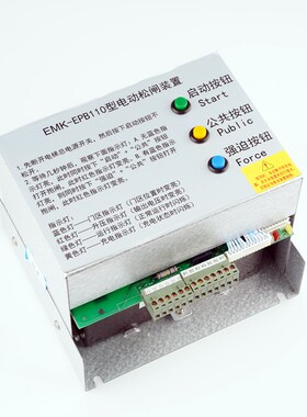 EMK-EPB110型电动松闸装置220 易米克电梯无机房应急电源DC110V