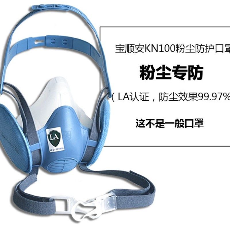 宝顺安防尘面具kn100硅胶半面罩打磨装修防灰煤矿粉尘肺工业透气