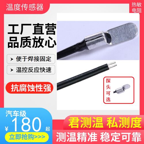 北汽EC200EU260电池模组温度传感器NTC热敏电阻100K采集探头4150