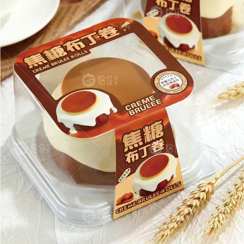熔岩流心提拉米苏焦糖布丁卷茉莉青提蛋糕包装盒烘焙糕点打包盒子