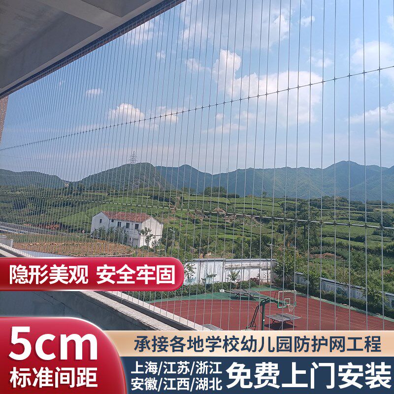 阳台走廊隐形防护网防盗网学校不锈钢丝安全网楼梯连廊钢丝防坠网