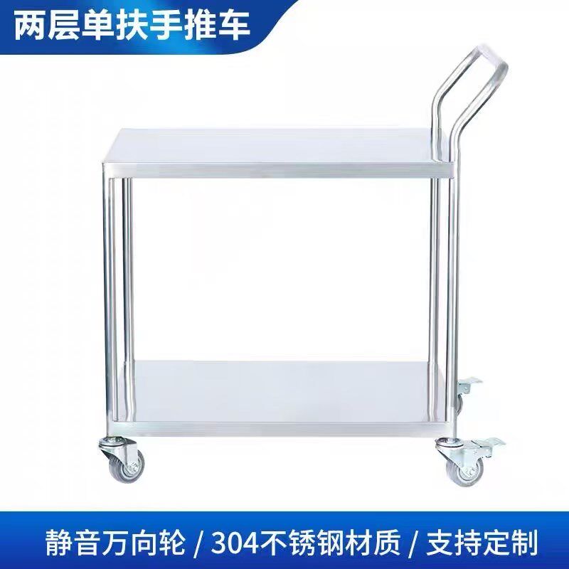 双层不锈钢小推车餐车静音工具手推车移动车间周转车