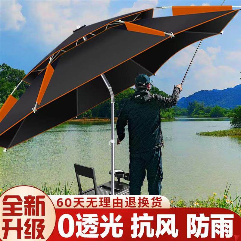 新款钓鱼专用伞加厚钓伞万向双层遮阳伞摆摊防晒户外防雨加固加粗