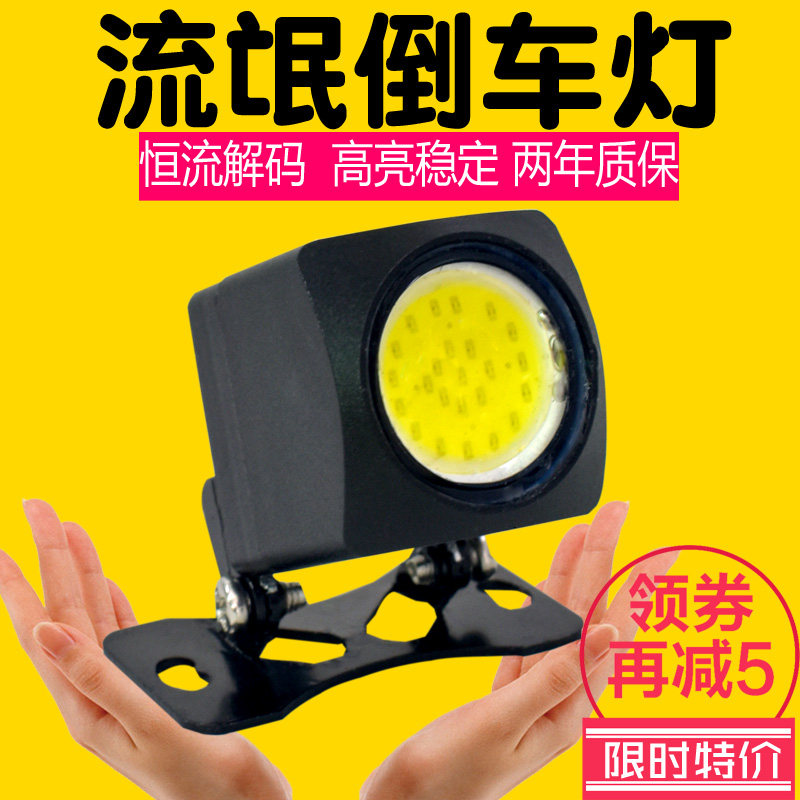 汽车流氓倒车灯超亮通用辅助灯雾灯尾灯灯泡12V改装刹车灯led爆闪