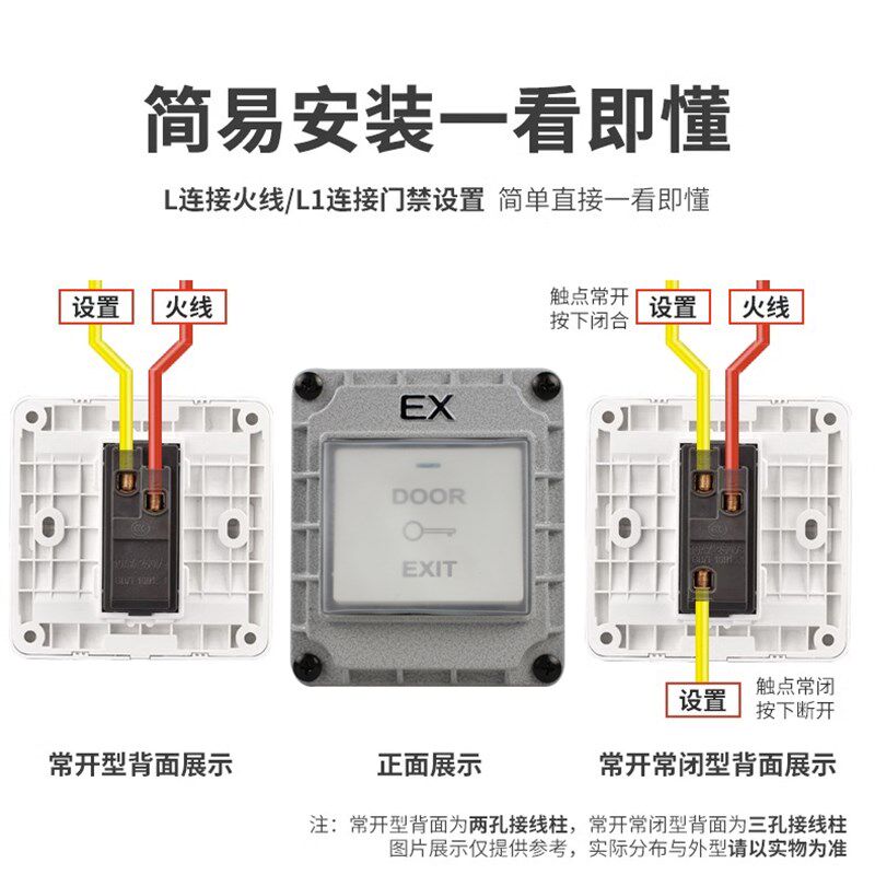 防爆门禁回弹开关自动复位防水户外86型出门按钮开关金属工业