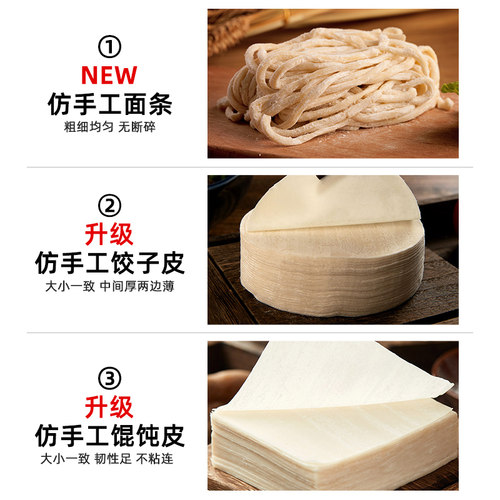 饺子皮机商用小型家用全自动包子皮馄饨云吞皮仿手工压皮机擀皮机