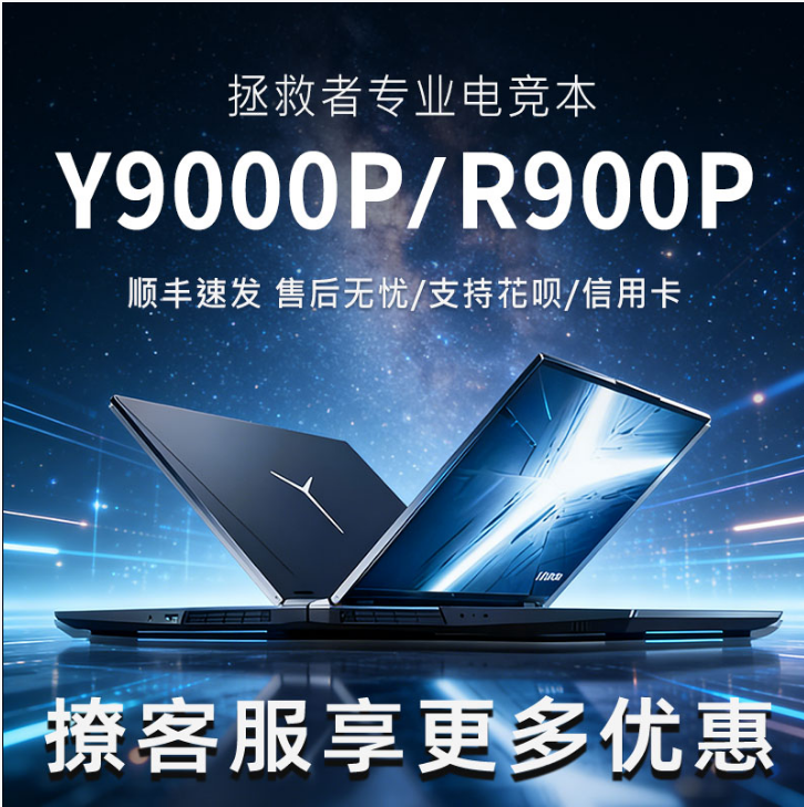 Lenovo/联想 拯救者Y9000P游戏本电竞笔记本电脑高配高性能学生